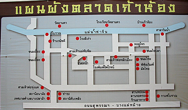 ตลาดเก้าห้อง 100 ปี บางปลาม้า สุพรรณบุรี