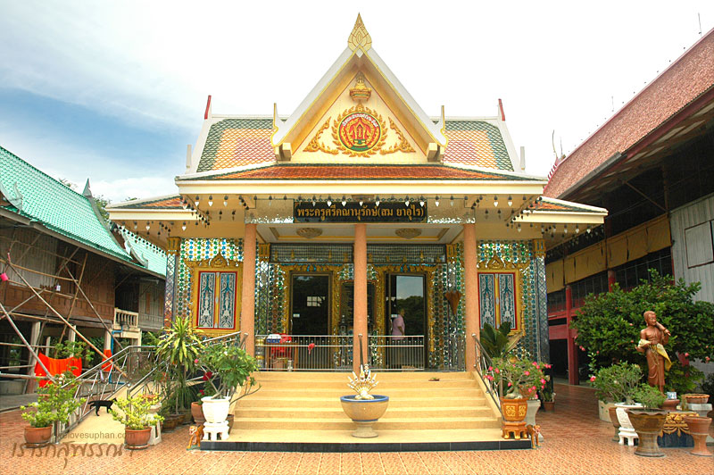 วัดดอนบุบผาราม ศรีประจันต์ สุพรรณบุรี